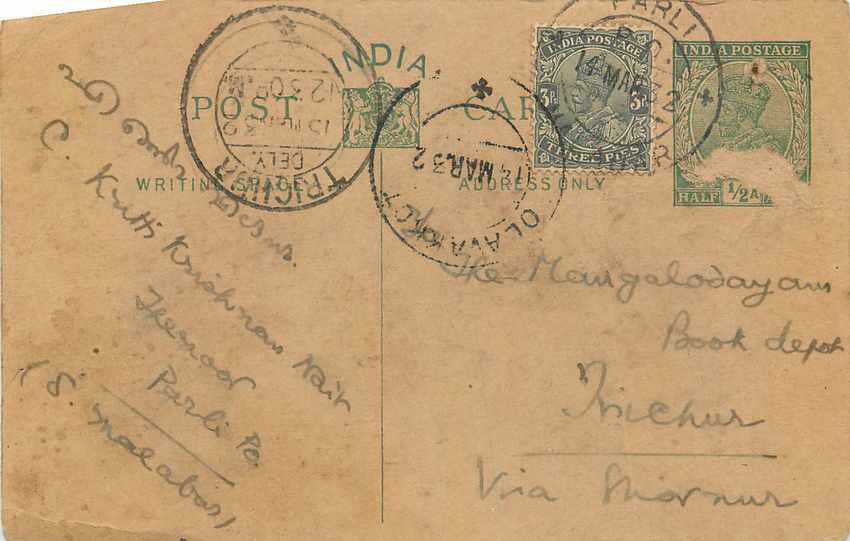 Inde India Cover Card Postal Stationary 