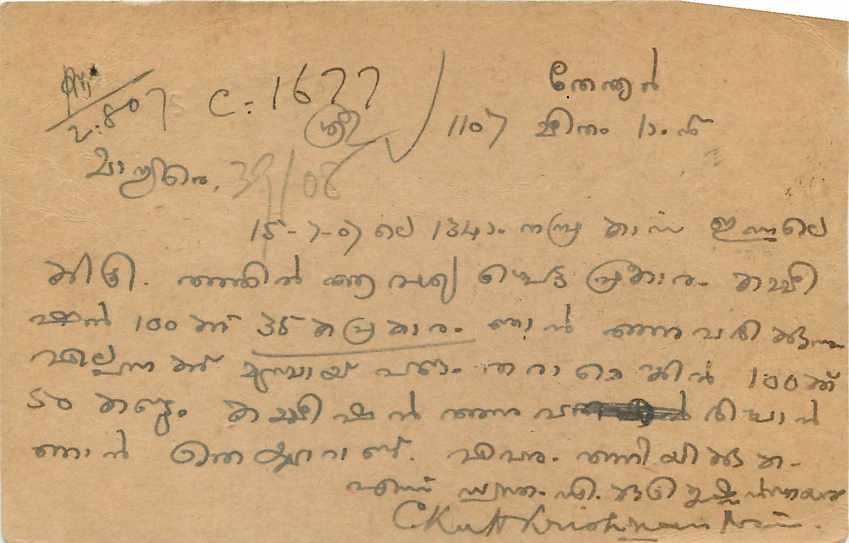 Inde India Cover Card Postal Stationary  — Rückseite