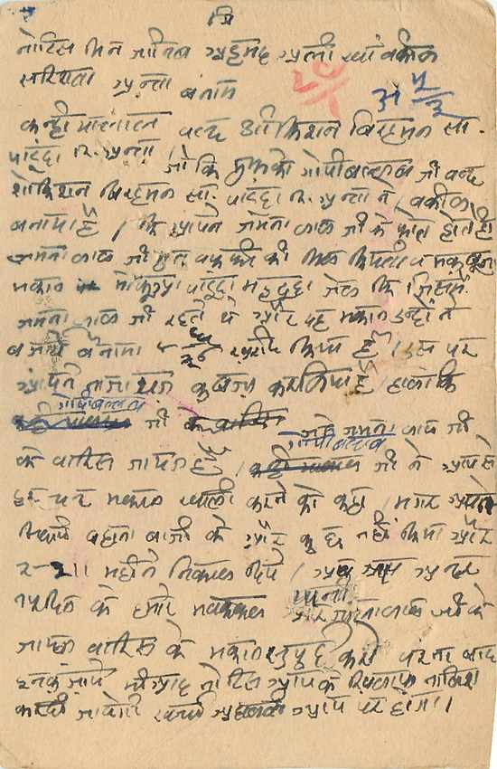 Inde India Cover Card Postal Stationary  — Verso
