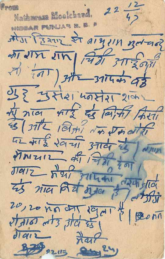 Inde India Cover Card Postal Stationary  — Verso