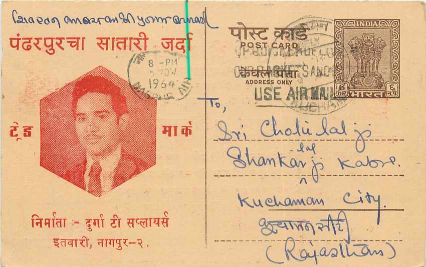 Inde India Cover Card Postal Stationary Tigre