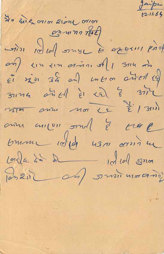 Inde India Cover Card Postal Stationary Tigre Train Mustard Oil Bhartpur Jaipur — Verso