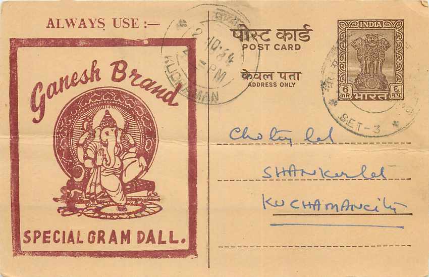 Inde India Cover Card Postal Stationary Elephant  Tigre