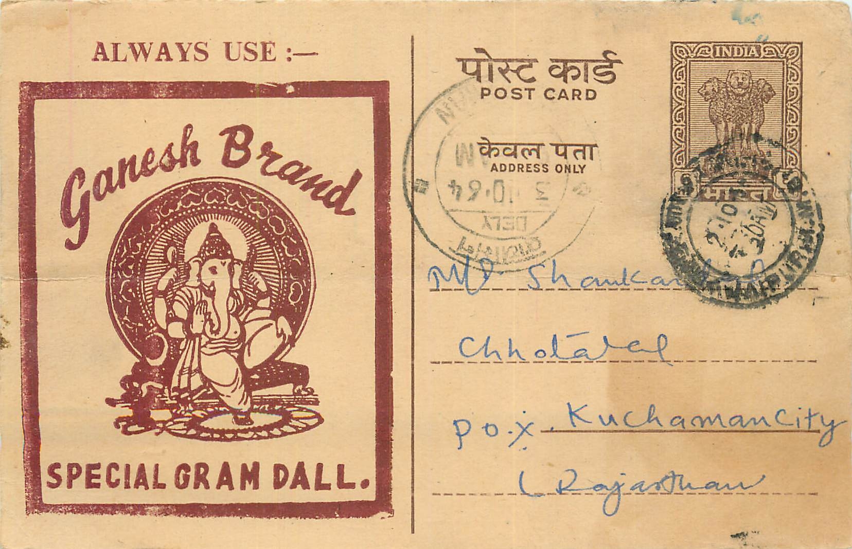 Inde India Cover Card Postal Stationary Elephant  Tigre