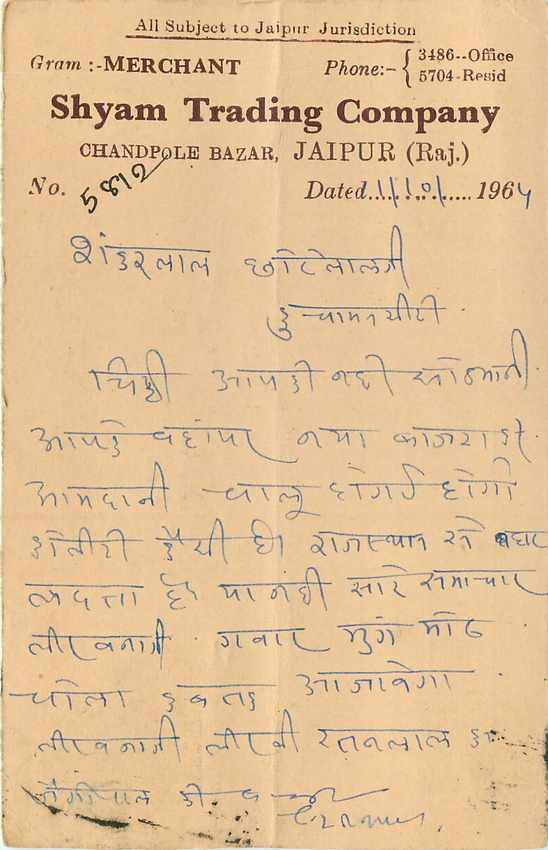 Inde India Cover Card Postal Stationary Elephant  Tigre — Verso