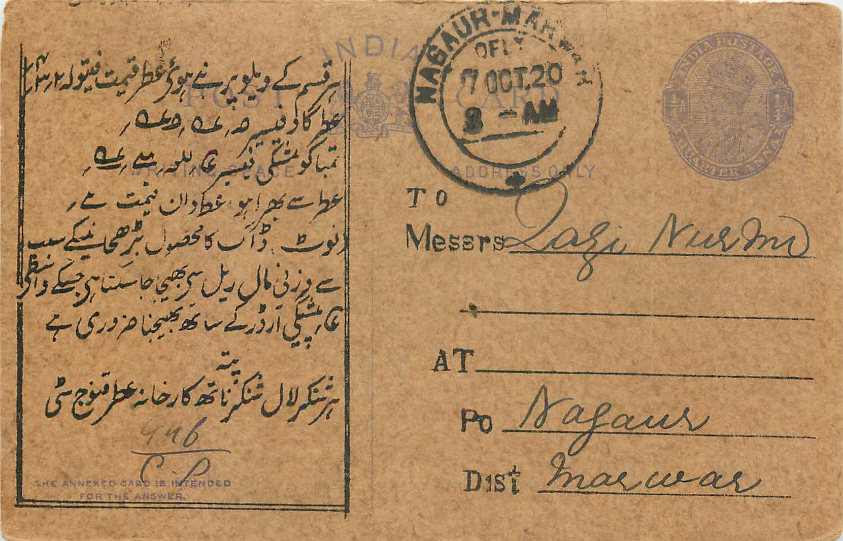 Inde India Cover Card Postal Stationary 