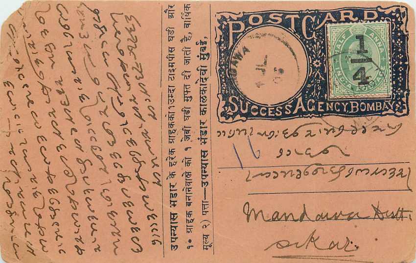 Inde India Cover Card Postal Stationary 
