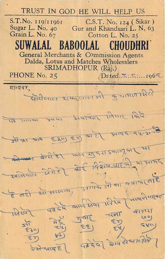 Inde India Cover Card Postal Stationary Tigre Dalda — Verso