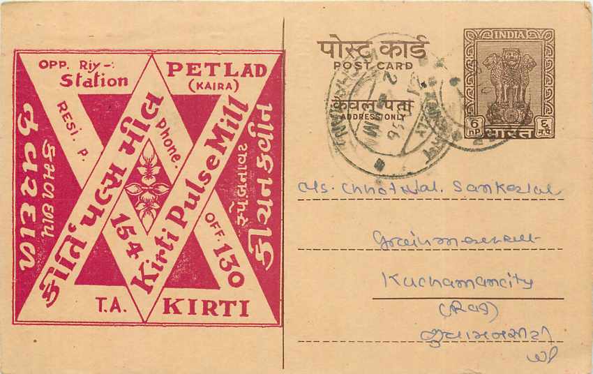 Inde India Cover Card Postal Stationary Tigre Petlad Kirti Pulse Mill