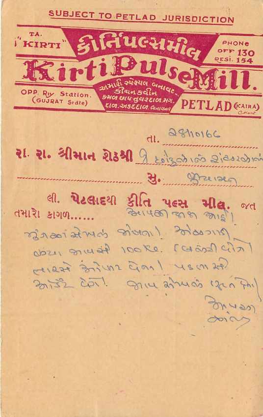 Inde India Cover Card Postal Stationary Tigre Petlad Kirti Pulse Mill — Verso