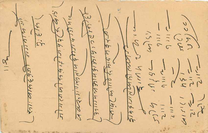 Inde India Cover Card Postal Stationary  — Verso