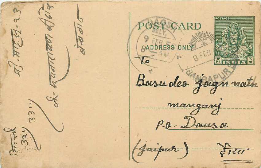 Inde India Cover Card Postal Stationary 