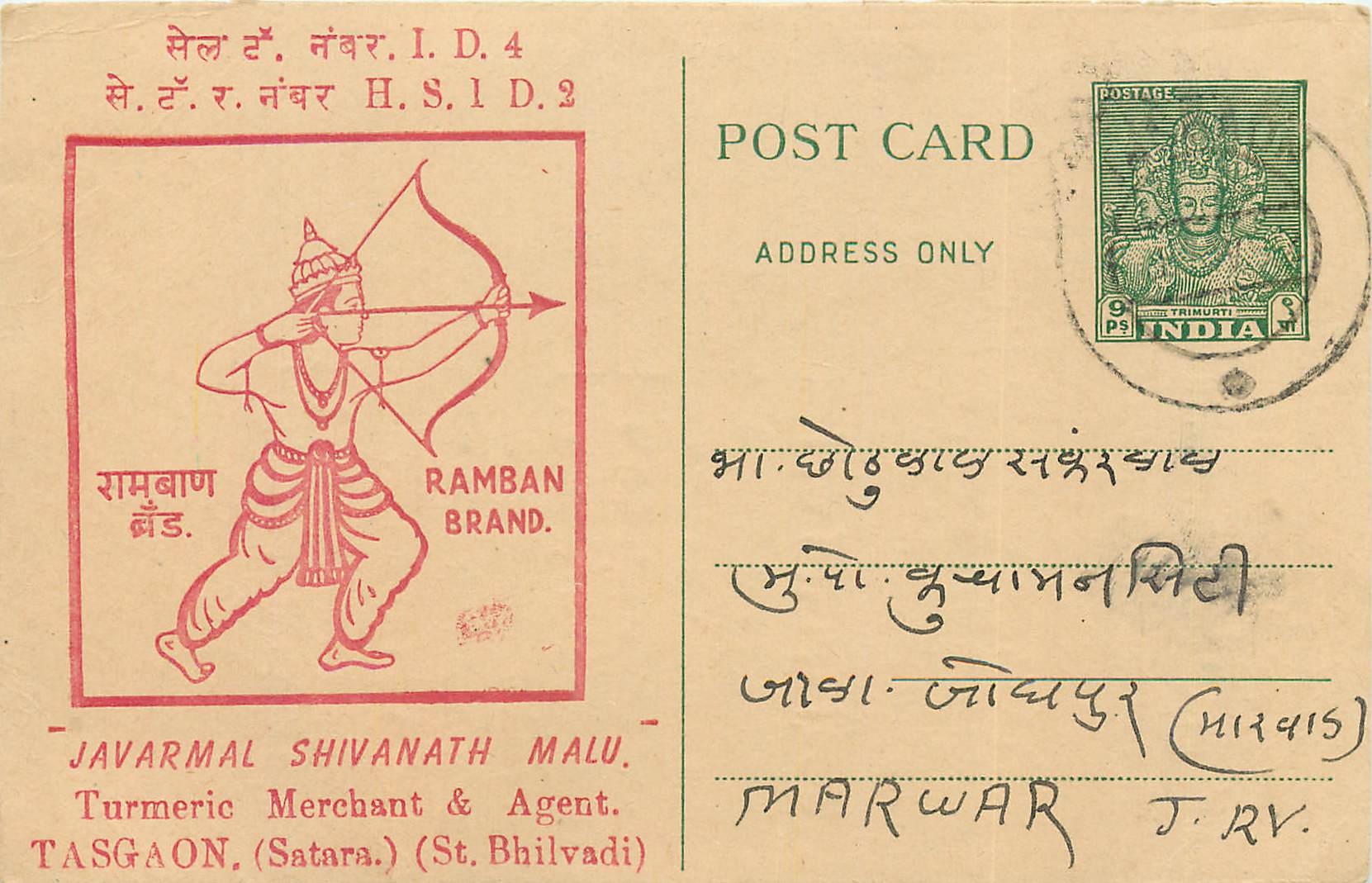 Inde India Cover Card Postal Stationary Archer Arc Ramban Tasgaon