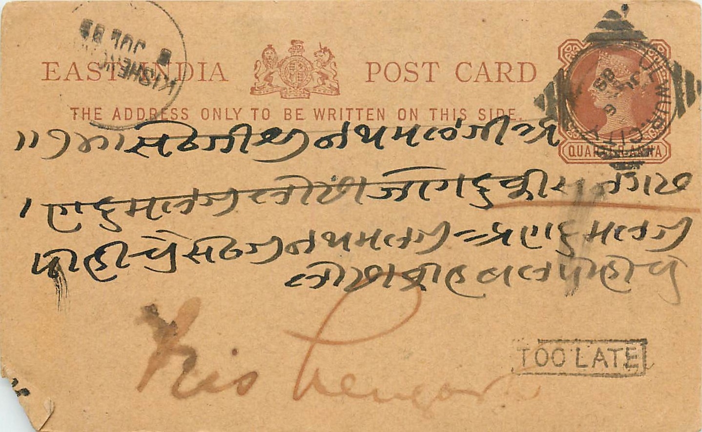 Inde India Cover Card Postal Stationary 