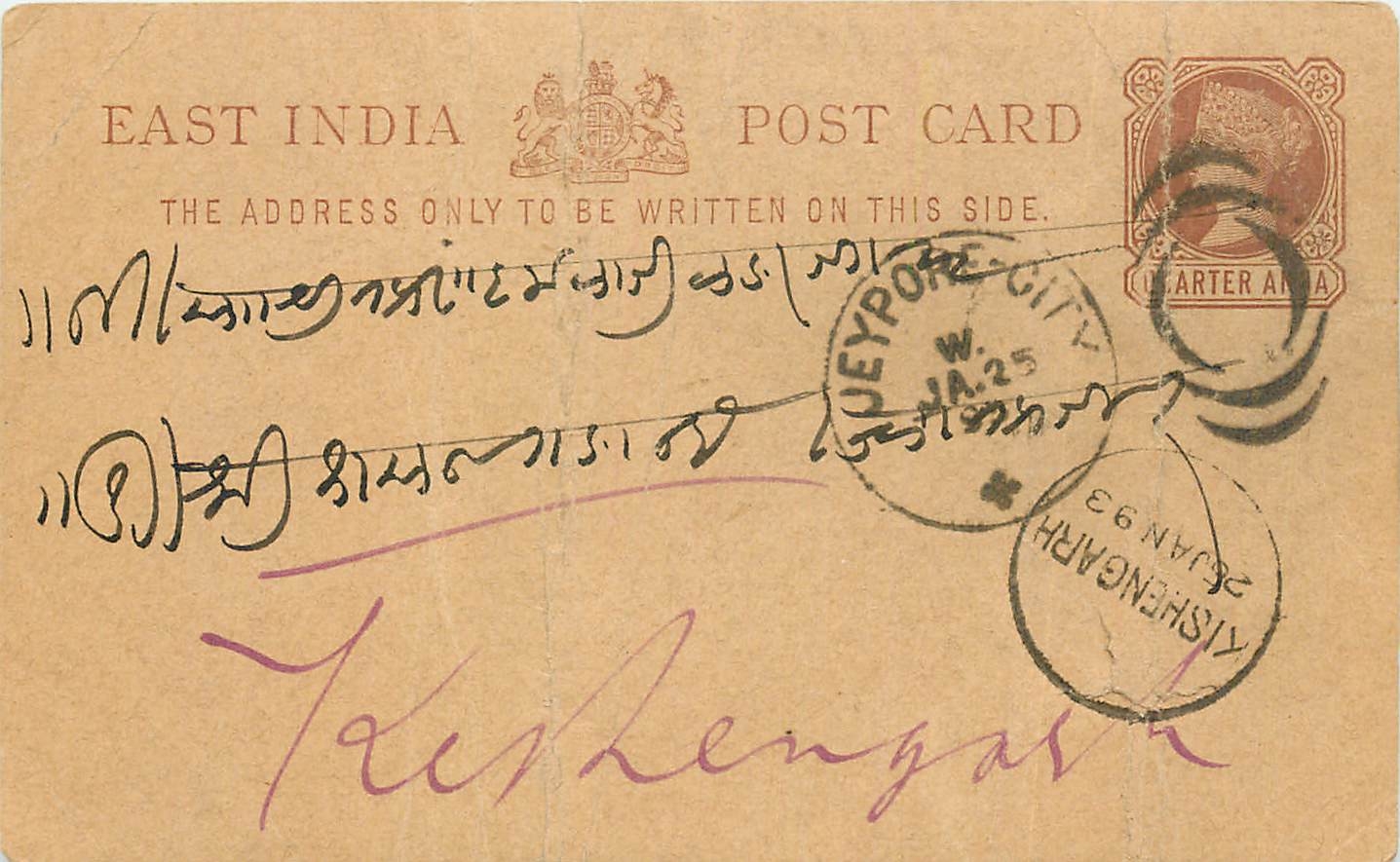 Inde India Cover Card Postal Stationary 