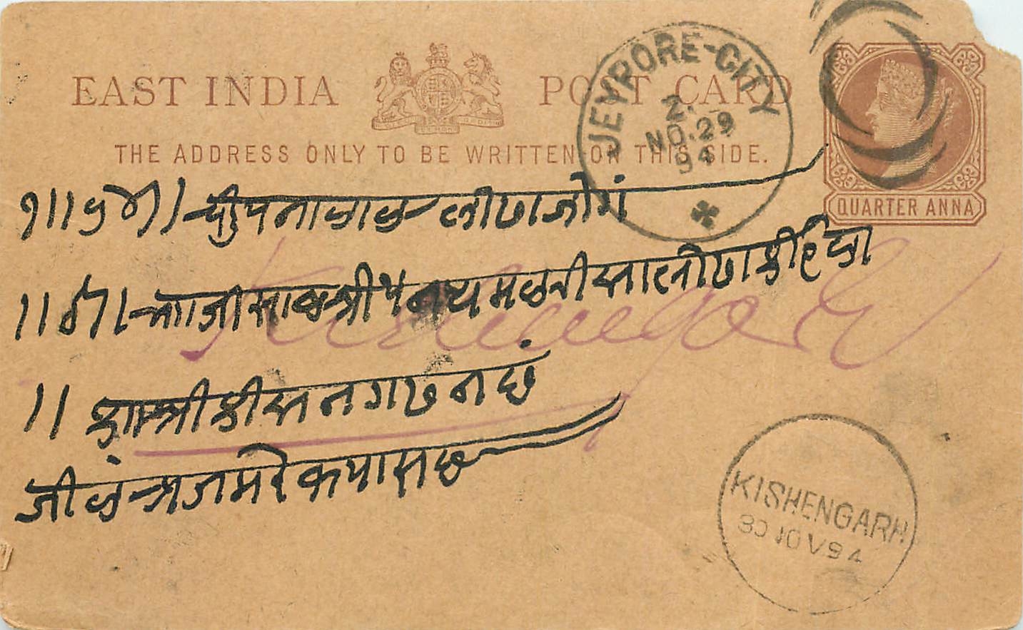 Inde India Cover Card Postal Stationary 