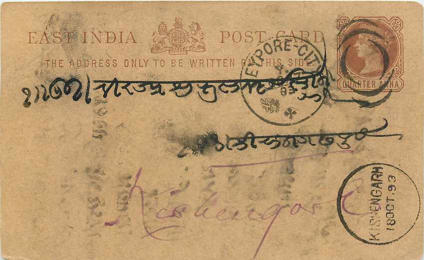 Inde India Cover Card Postal Stationary 