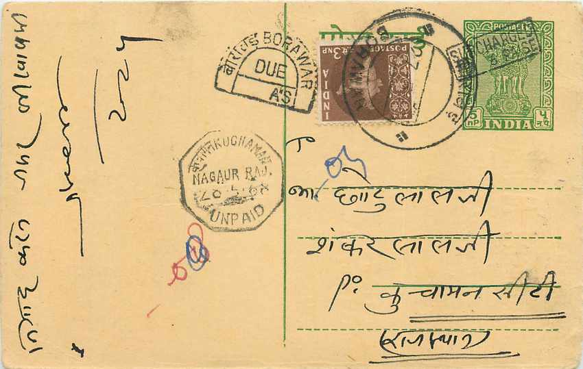 Inde India Cover Card Postal Stationary Tigre