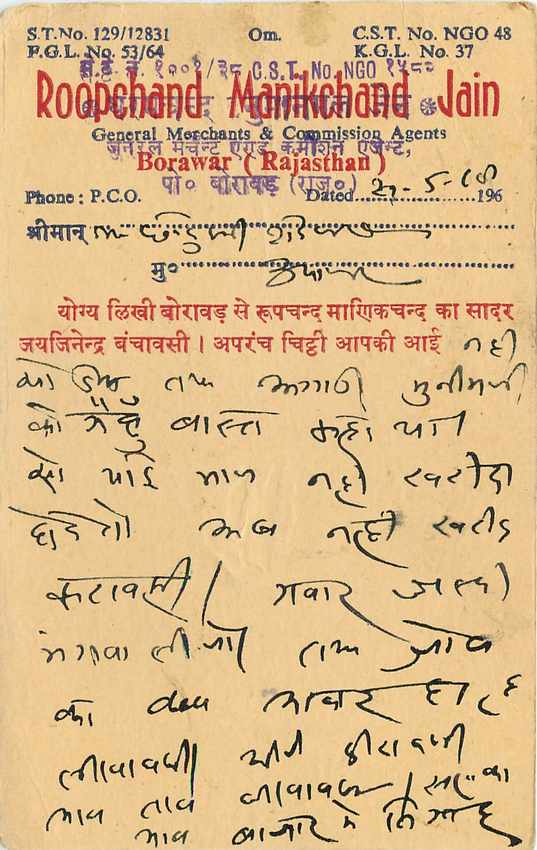 Inde India Cover Card Postal Stationary Tigre — Verso