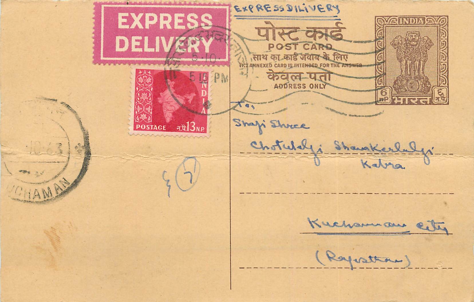 Inde India Cover Card Postal Stationary 