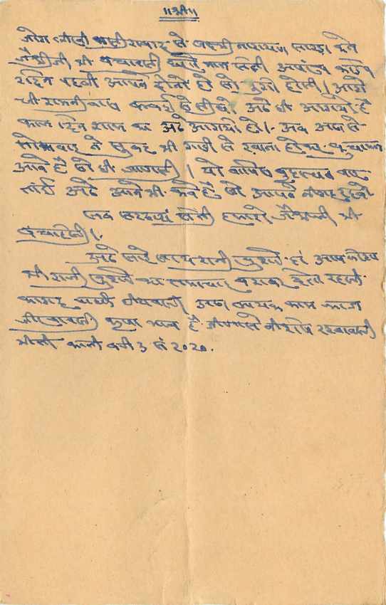 Inde India Cover Card Postal Stationary  — Verso