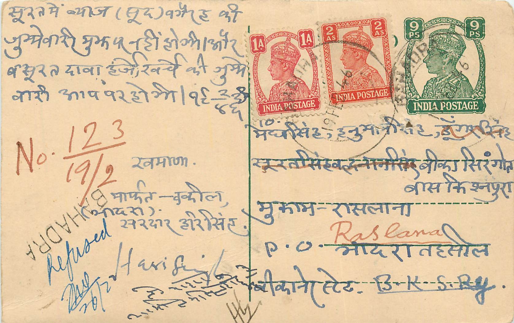 Inde India Cover Card Postal Stationary 