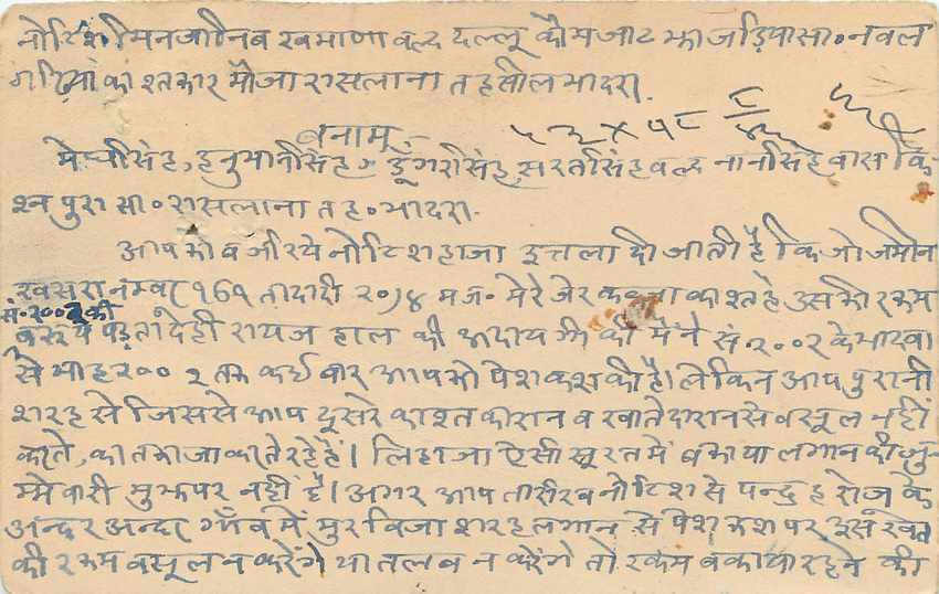 Inde India Cover Card Postal Stationary  — Verso
