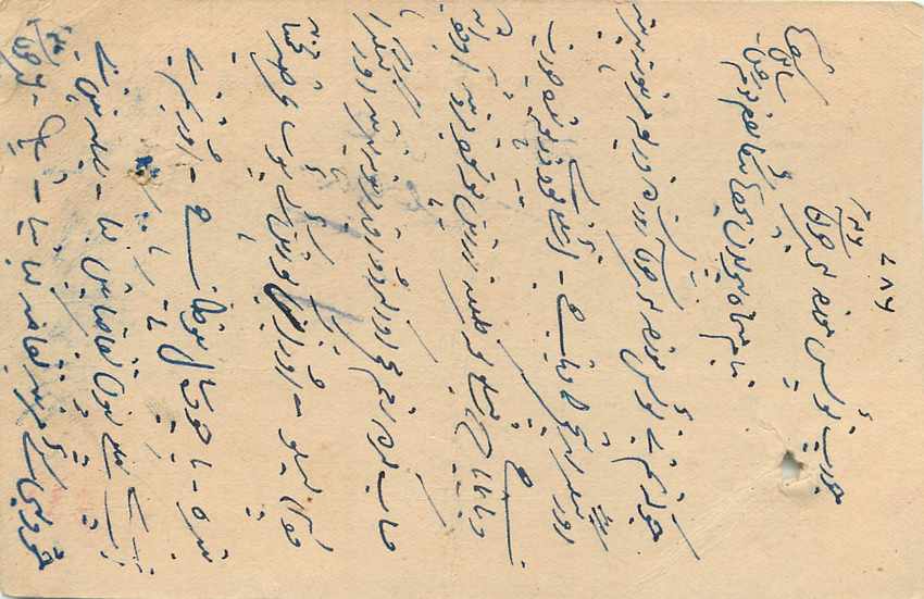 Inde India Cover Card Postal Stationary  — Rückseite