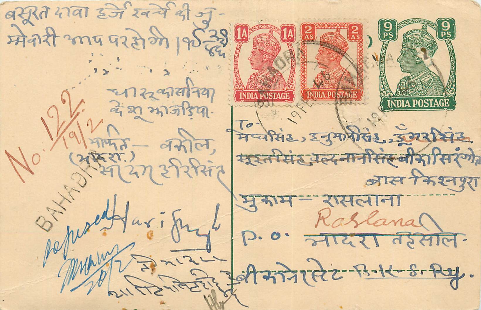 Inde India Cover Card Postal Stationary 