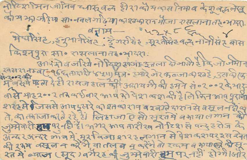 Inde India Cover Card Postal Stationary  — Rückseite