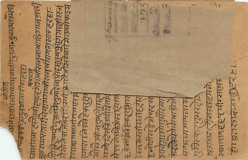 Inde India Cover Card Postal Stationary  — Verso
