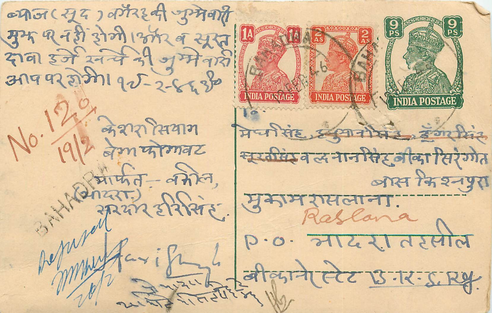 Inde India Cover Card Postal Stationary 