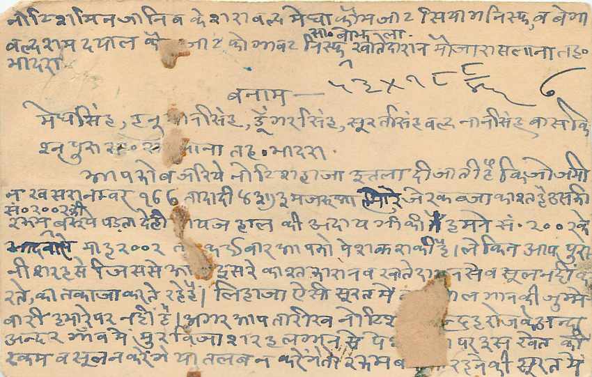 Inde India Cover Card Postal Stationary  — Rückseite