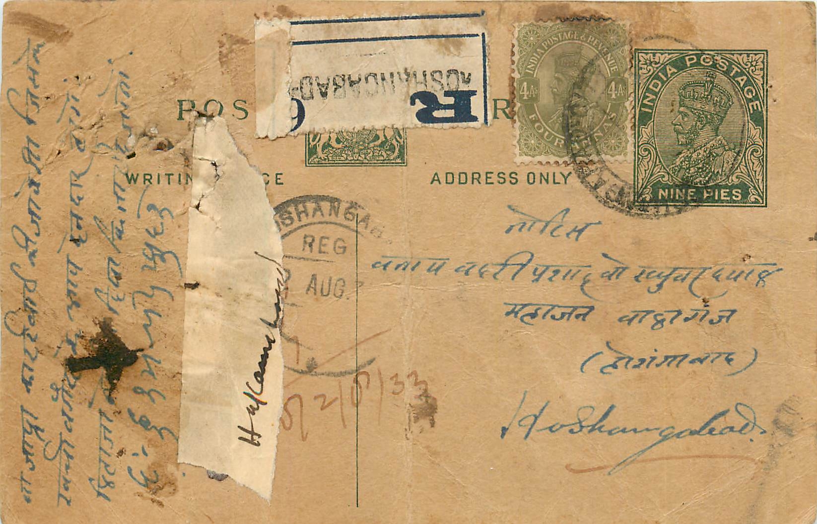 Inde India Cover Card Postal Stationary 