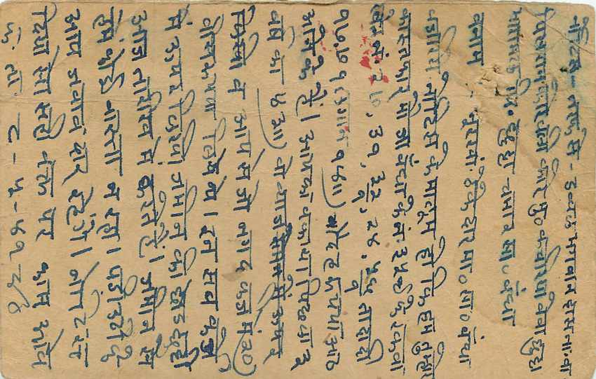 Inde India Cover Card Postal Stationary  — Verso