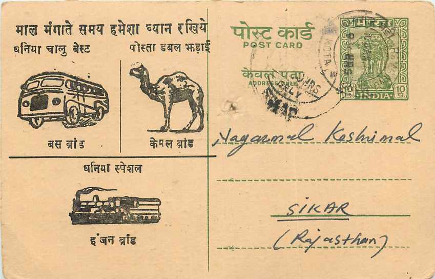 Inde India Cover Card Postal Stationary Tigre Dromadaire Autobus
