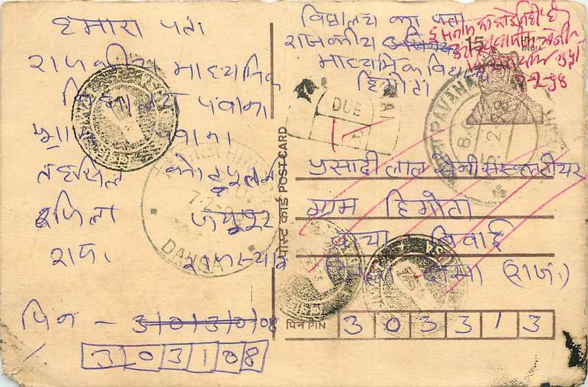 Inde India Cover Card Postal Stationary Tigre