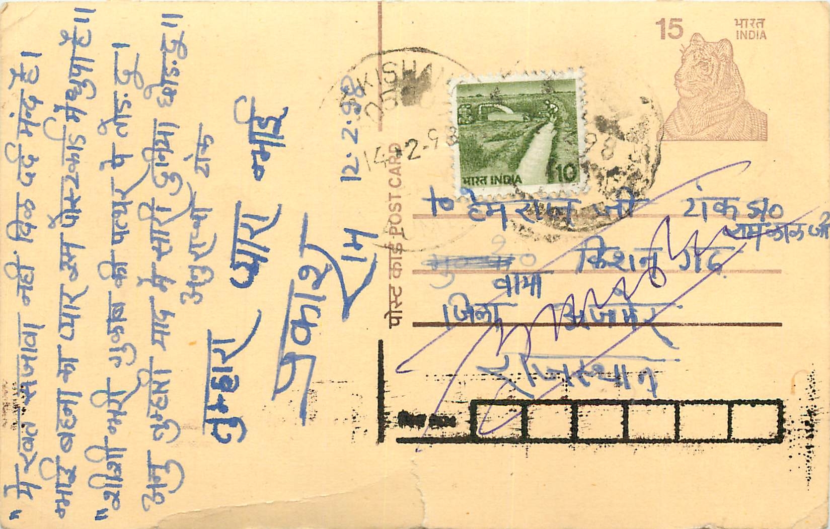 Inde India Cover Card Postal Stationary Tigre