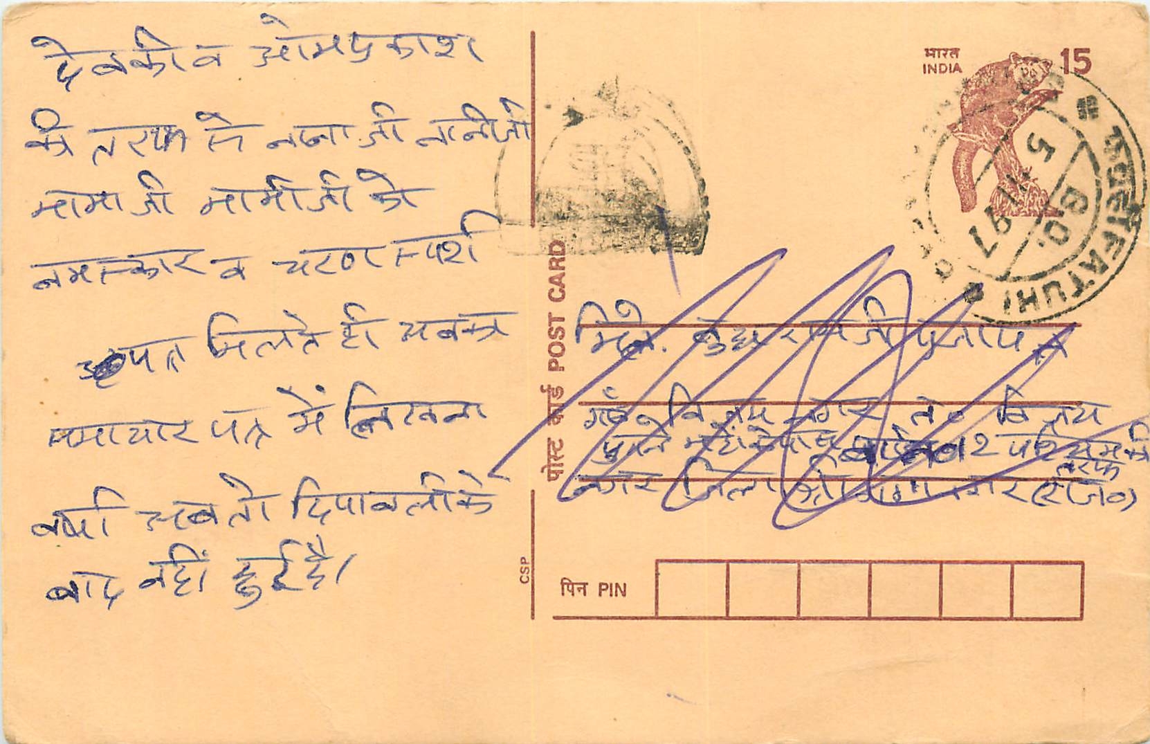 Inde India Cover Card Postal Stationary Singe Monkey Lemurien
