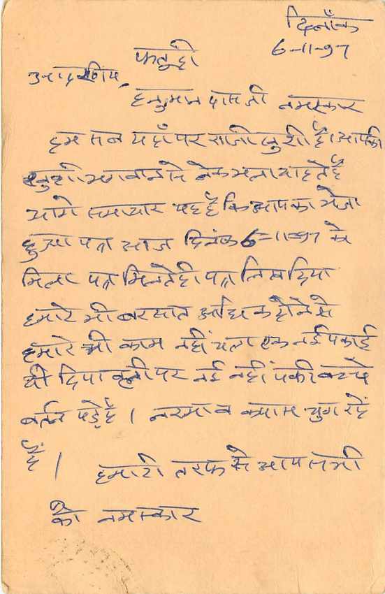 Inde India Cover Card Postal Stationary Singe Monkey Lemurien — Verso