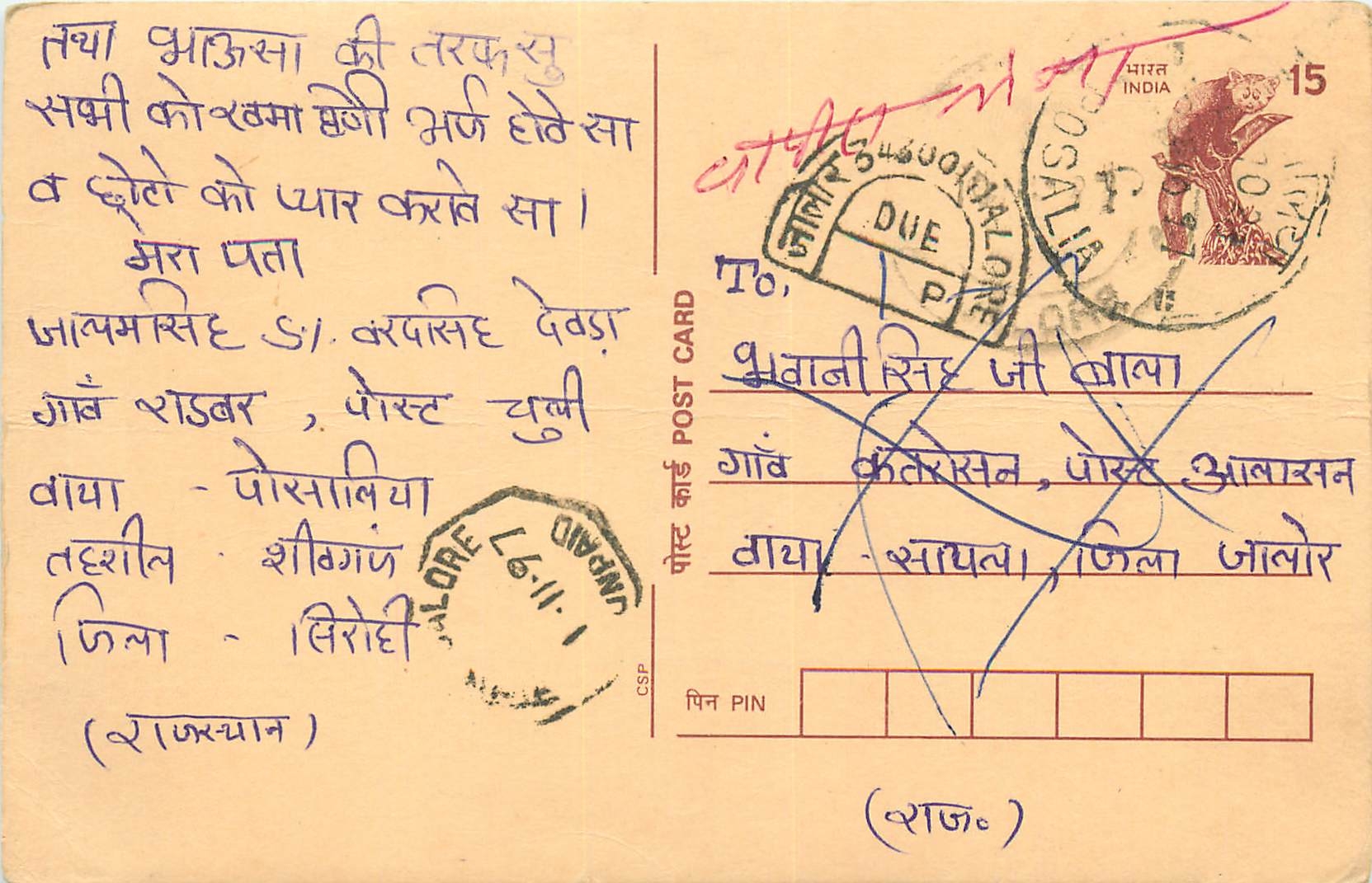 Inde India Cover Card Postal Stationary Singe Monkey Lemurien
