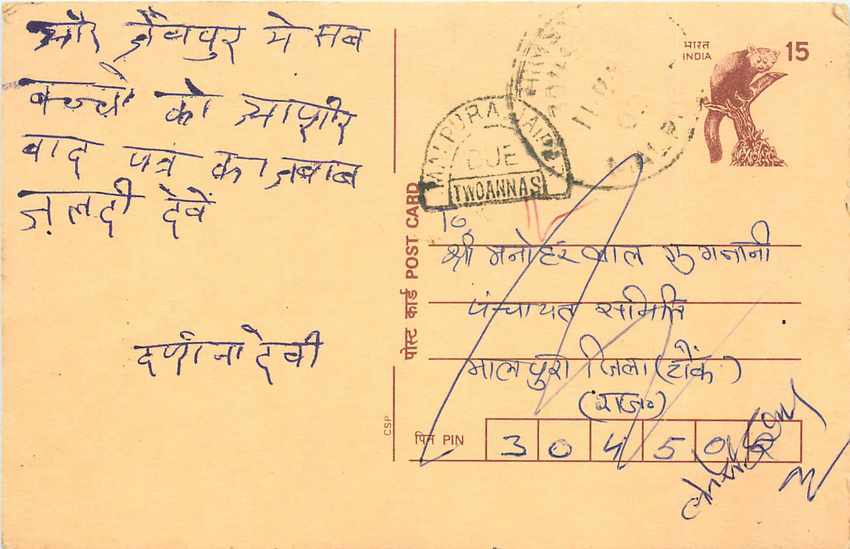 Inde India Cover Card Postal Stationary Singe Monkey Lemurien