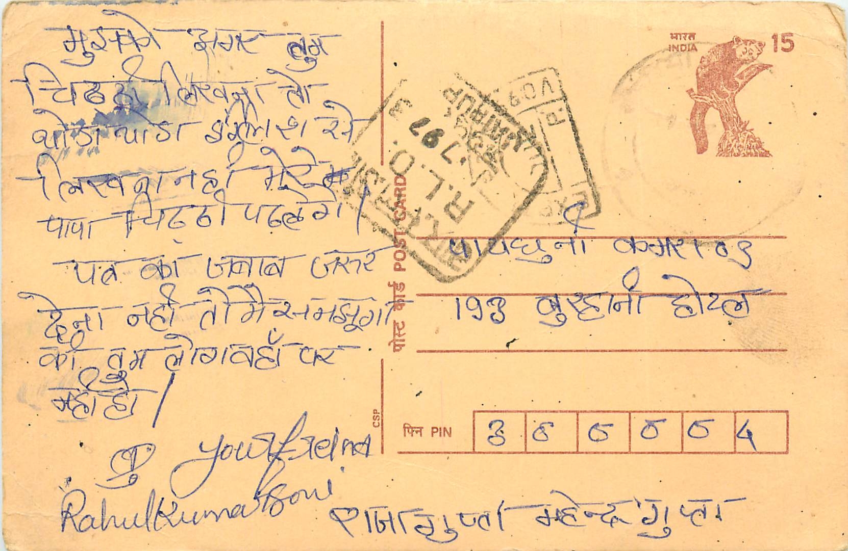 Inde India Cover Card Postal Stationary Singe Monkey Lemurien