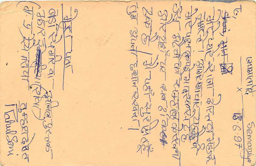 Inde India Cover Card Postal Stationary Singe Monkey Lemurien — Verso