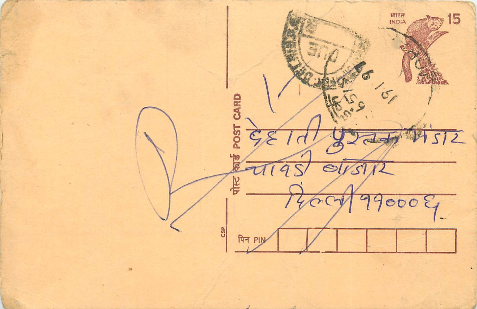 Inde India Cover Card Postal Stationary Singe Monkey Lemurien
