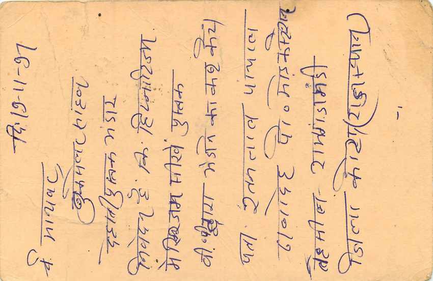 Inde India Cover Card Postal Stationary Singe Monkey Lemurien — Verso