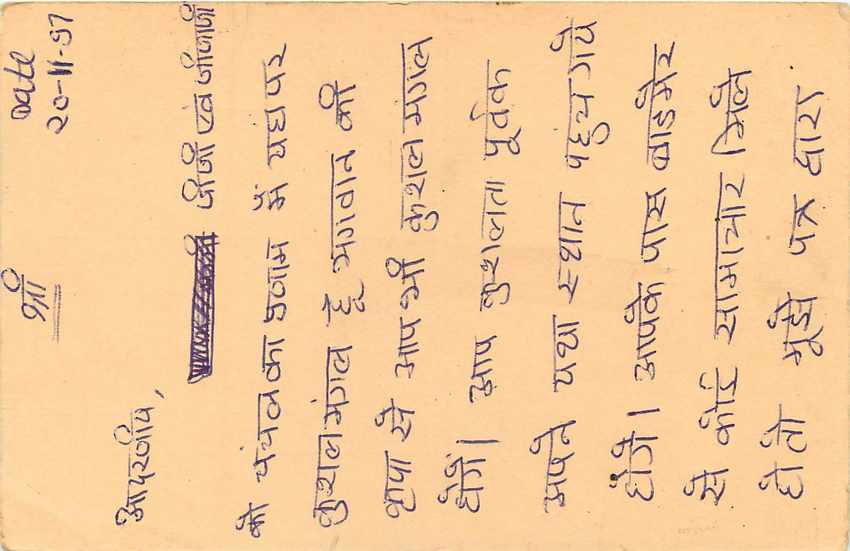 Inde India Cover Card Postal Stationary Singe Monkey Lemurien — Verso
