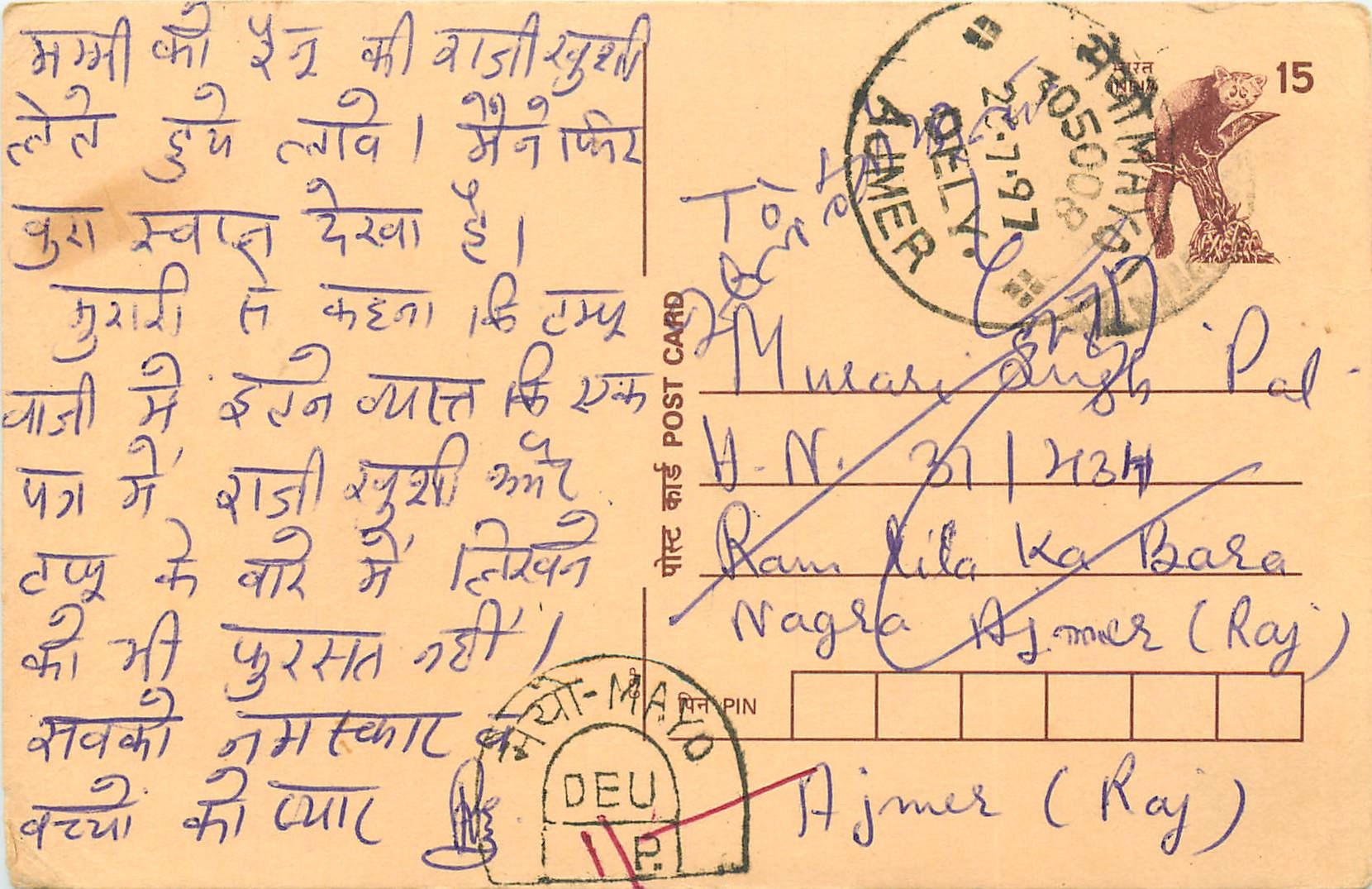 Inde India Cover Card Postal Stationary Singe Monkey Lemurien