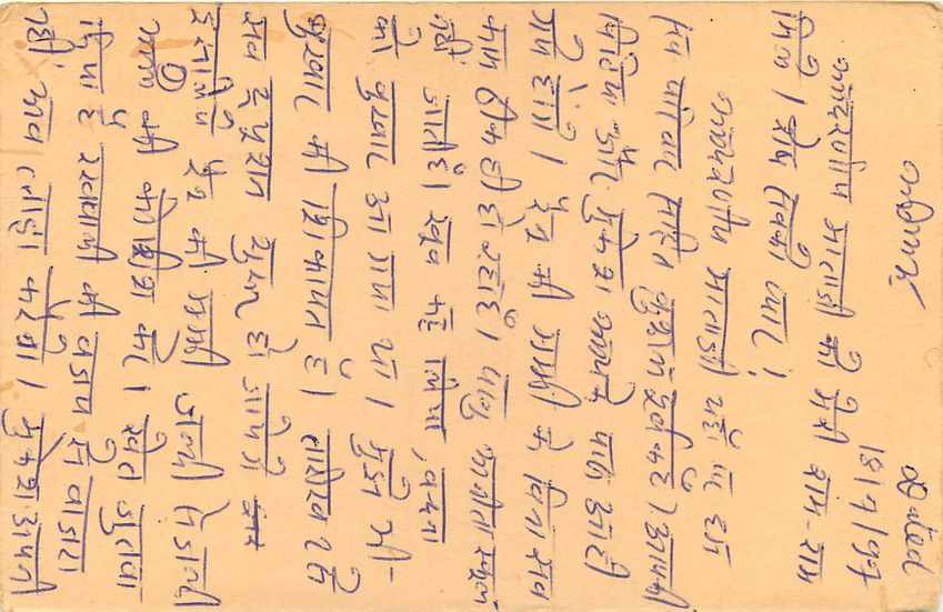 Inde India Cover Card Postal Stationary Singe Monkey Lemurien — Verso