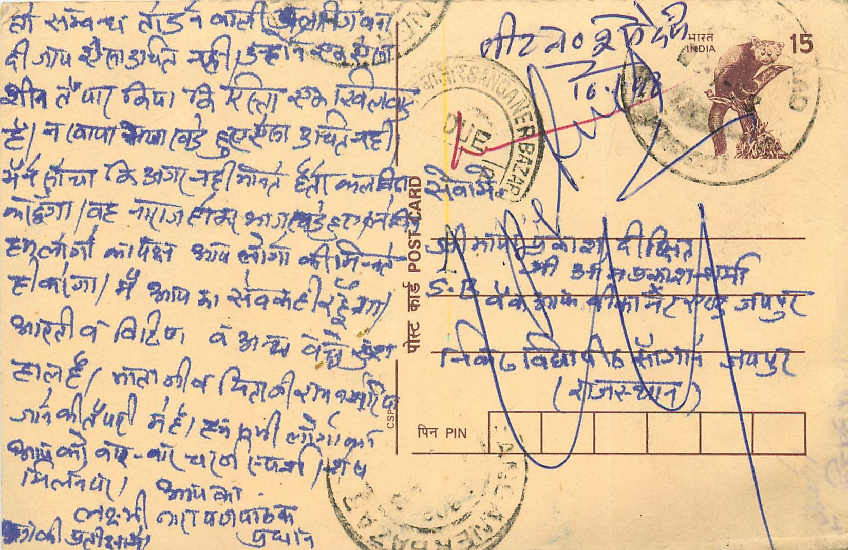 Inde India Cover Card Postal Stationary Singe Monkey Lemurien